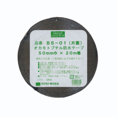   Okamoto BS-01-50X20-PACK