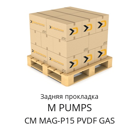 Задняя прокладка  M PUMPS CM MAG-P15 PVDF GAS