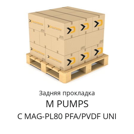 Задняя прокладка  M PUMPS С MAG-PL80 PFA/PVDF UNI