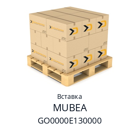 Вставка  MUBEA GO0000E130000