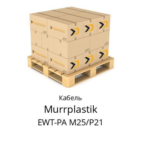 Кабель EWT-PA M25/P21 Murrplastik 