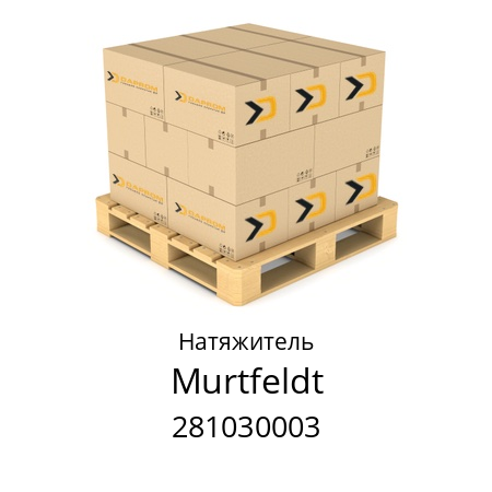 Натяжитель  Murtfeldt 281030003