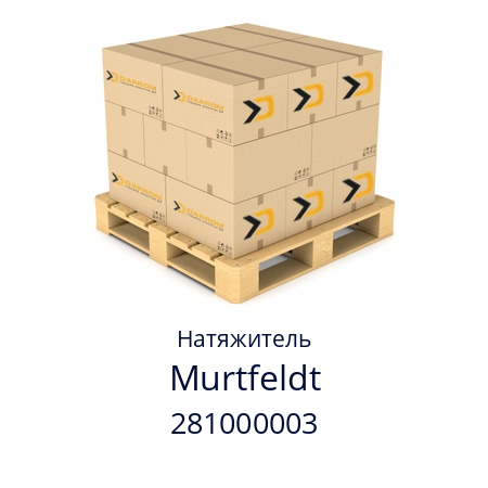 Натяжитель  Murtfeldt 281000003