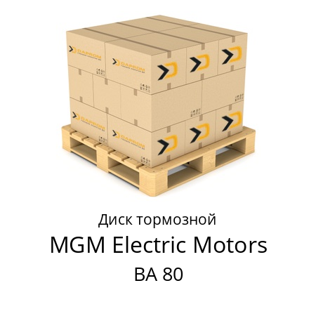 Диск тормозной ВА 80 MGM Electric Motors 