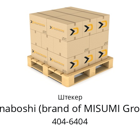 Штекер  Nanaboshi (brand of MISUMI Group) 404-6404