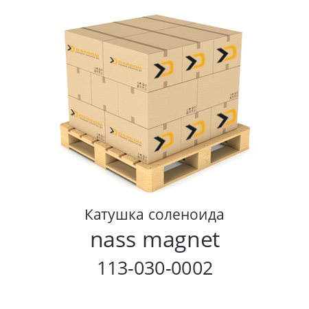 Катушка соленоида  nass magnet 113-030-0002