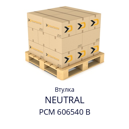 Втулка  NEUTRAL PCM 606540 B