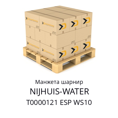 Манжета шарнир T0000121 ESP WS10 NIJHUIS-WATER 