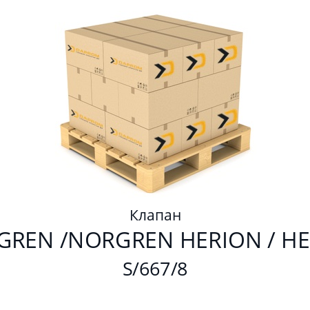 Клапан  NORGREN /NORGREN HERION / HERION S/667/8