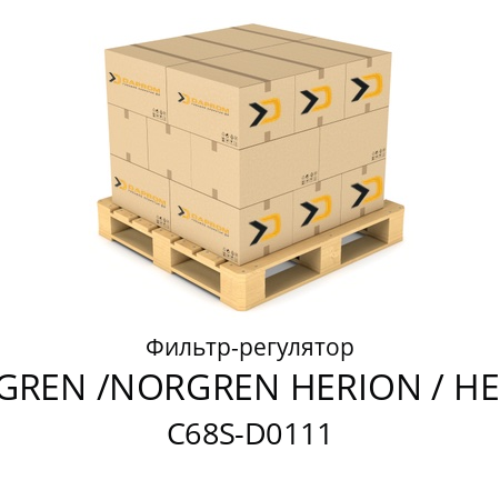 Фильтр-регулятор  NORGREN /NORGREN HERION / HERION C68S-D0111