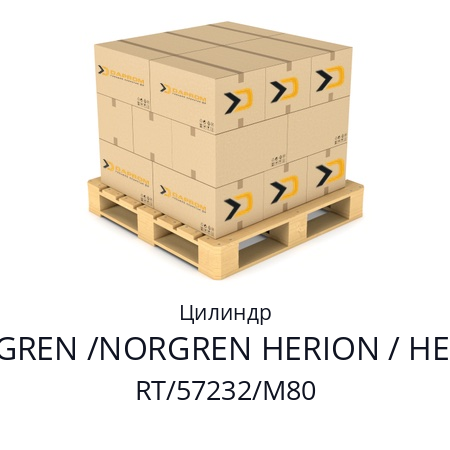 Цилиндр  NORGREN /NORGREN HERION / HERION RT/57232/M80