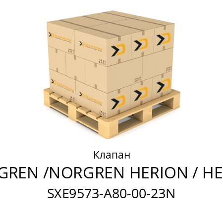 Клапан  NORGREN /NORGREN HERION / HERION SXE9573-A80-00-23N