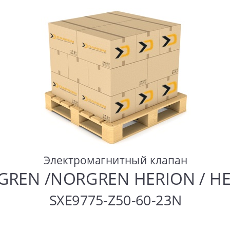 Электромагнитный клапан  NORGREN /NORGREN HERION / HERION SXE9775-Z50-60-23N