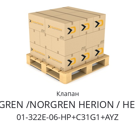 Клапан  NORGREN /NORGREN HERION / HERION 01-322E-06-HP+C31G1+AYZ