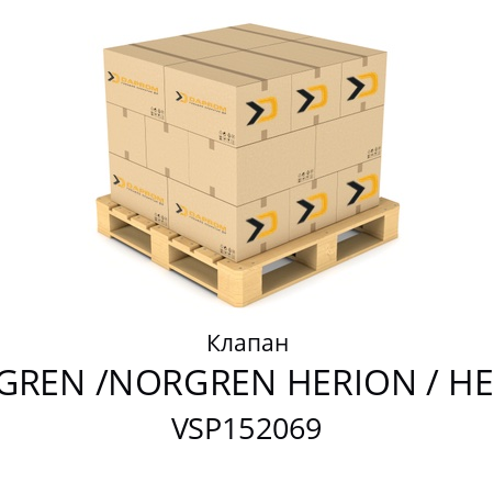 Клапан  NORGREN /NORGREN HERION / HERION VSP152069