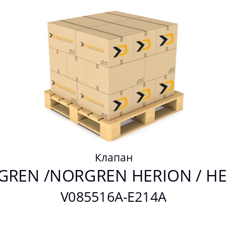 Клапан  NORGREN /NORGREN HERION / HERION V085516A-E214A