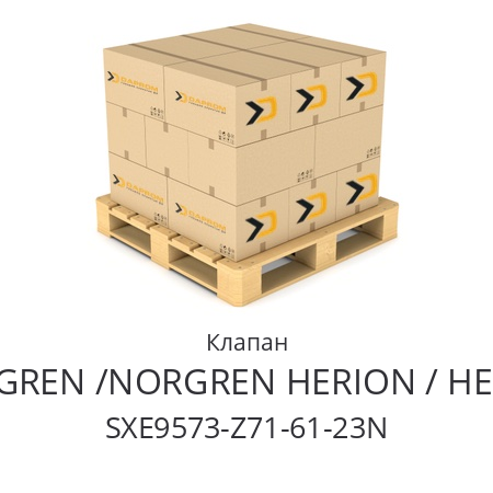 Клапан  NORGREN /NORGREN HERION / HERION SXE9573-Z71-61-23N