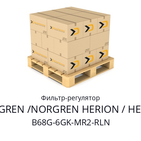 Фильтр-регулятор  NORGREN /NORGREN HERION / HERION B68G-6GK-MR2-RLN