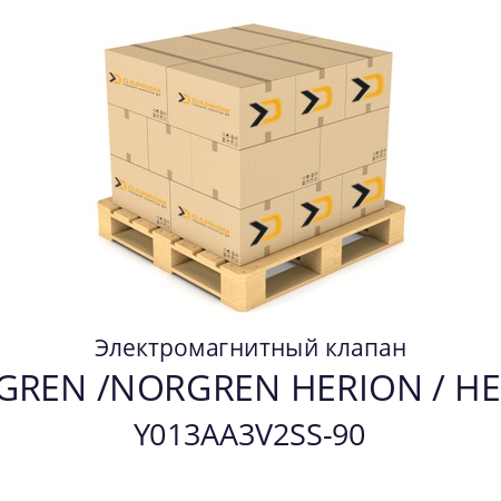 Электромагнитный клапан  NORGREN /NORGREN HERION / HERION Y013AA3V2SS-90