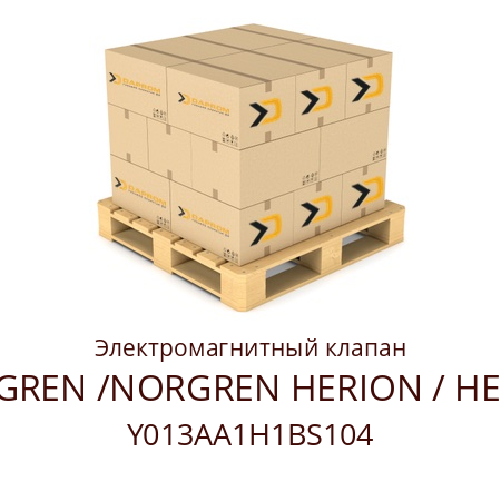 Электромагнитный клапан  NORGREN /NORGREN HERION / HERION Y013AA1H1BS104