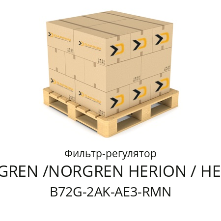 Фильтр-регулятор  NORGREN /NORGREN HERION / HERION B72G-2AK-AE3-RMN