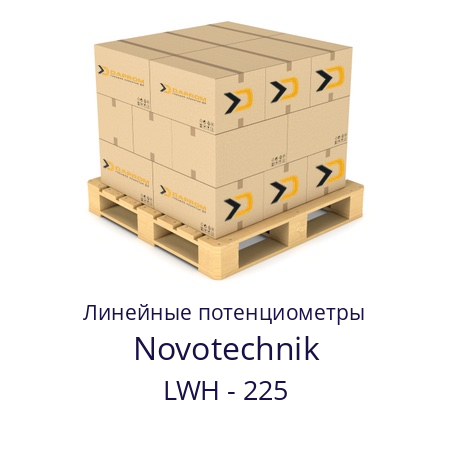 Линейные потенциометры LWH - 225 Novotechnik 