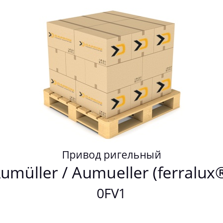 Привод ригельный 0FV1 Aumüller / Aumueller (ferralux®) 