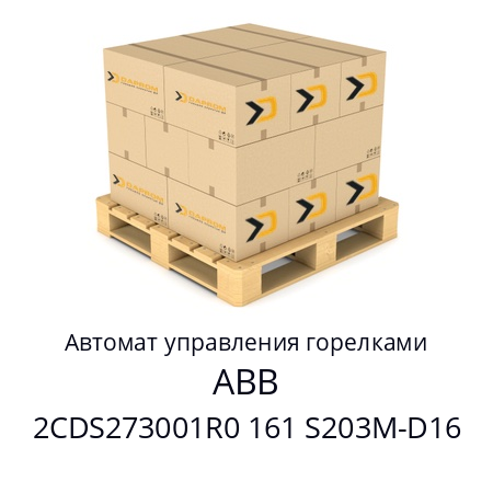 Автомат управления горелками  ABB 2CDS273001R0 161 S203M-D16