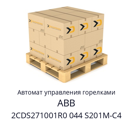 Автомат управления горелками  ABB 2CDS271001R0 044 S201M-C4