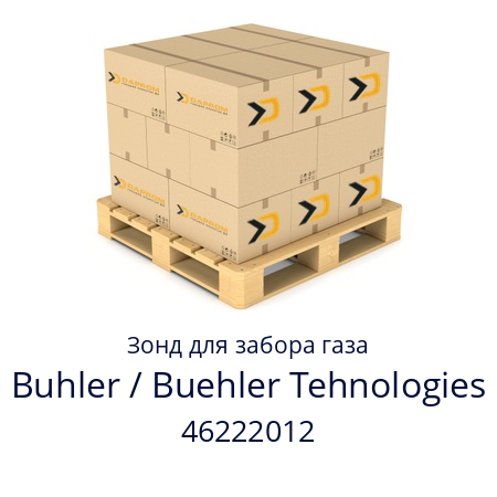 Зонд для забора газа  Buhler / Buehler Tehnologies 46222012