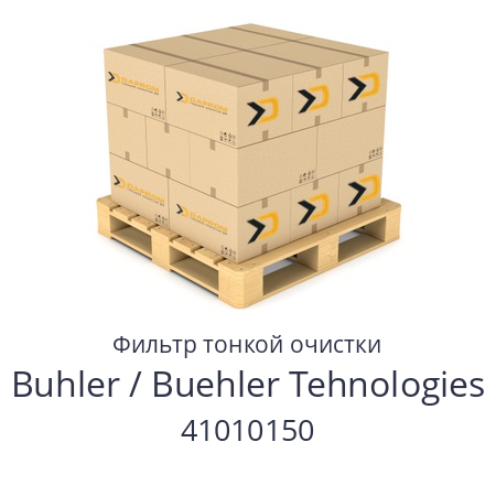 Фильтр тонкой очистки  Buhler / Buehler Tehnologies 41010150