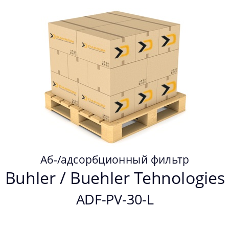 Аб-/адсорбционный фильтр ADF-PV-30-L Buhler / Buehler Tehnologies 