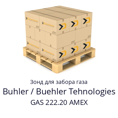 Зонд для забора газа GAS 222.20 AMEX Buhler / Buehler Tehnologies 