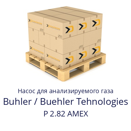 Насос для анализируемого газа P 2.82 AMEX Buhler / Buehler Tehnologies 