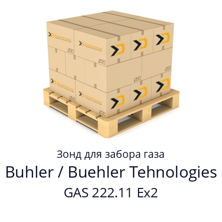 Зонд для забора газа GAS 222.11 Ex2 Buhler / Buehler Tehnologies 