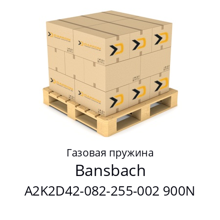 Газовая пружина  Bansbach A2K2D42-082-255-002 900N
