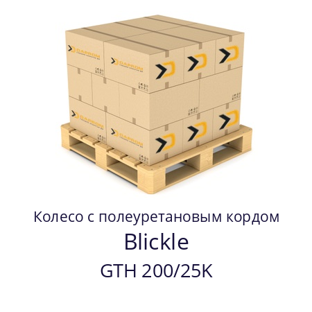 Колесо с полеуретановым кордом GTH 200/25K Blickle 