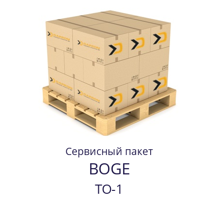 Сервисный пакет ТО-1 BOGE 