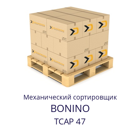 Механический сортировщик TCAP 47 BONINO 