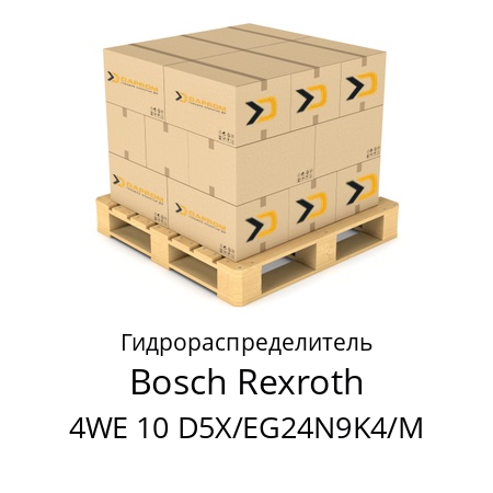 Гидрораспределитель 4WE 10 D5X/EG24N9K4/M Bosch Rexroth 