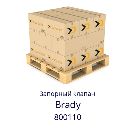 Запорный клапан  Brady 800110