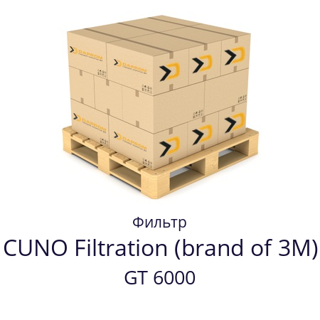 Фильтр GT 6000 CUNO Filtration (brand of 3M) 