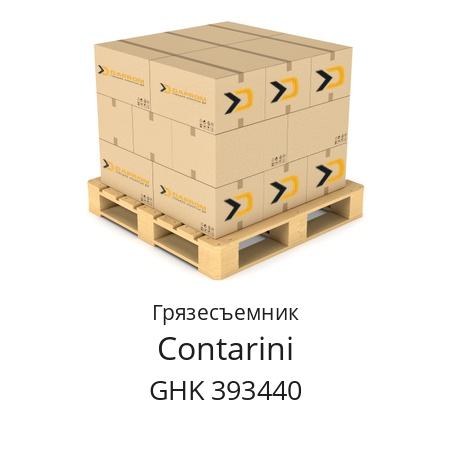 Грязесъемник  Contarini GHK 393440