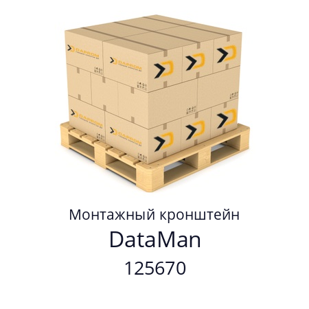 Монтажный кронштейн  DataMan 125670