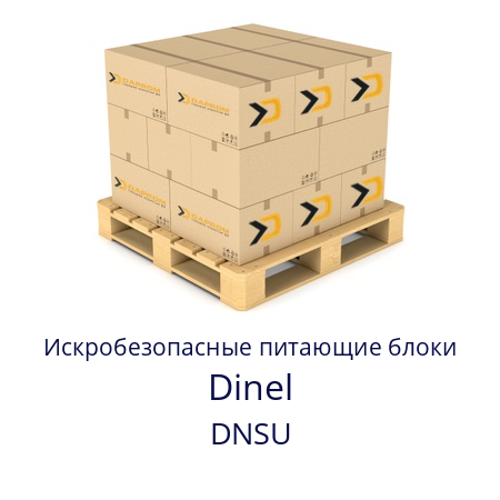 Искробезопасные питающие блоки DNSU Dinel 