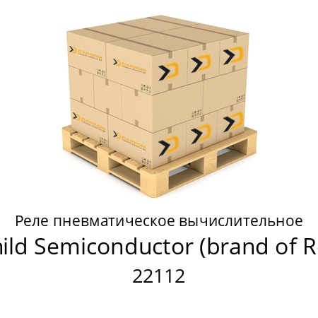 Реле пневматическое вычислительное  Fairchild Semiconductor (brand of Rotork) 22112