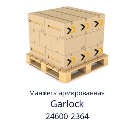 Манжета армированная  Garlock 24600-2364