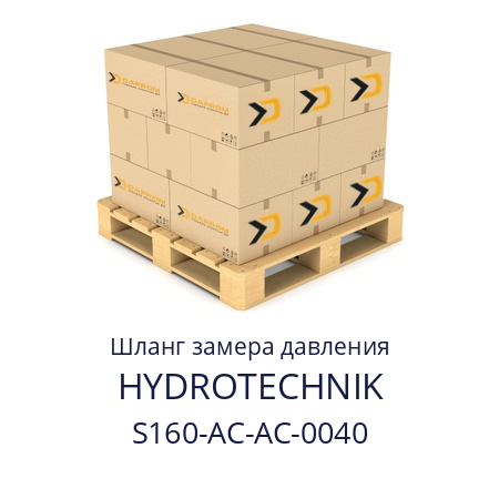 Шланг замера давления  HYDROTECHNIK S160-AC-AC-0040