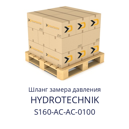 Шланг замера давления  HYDROTECHNIK S160-AC-AC-0100