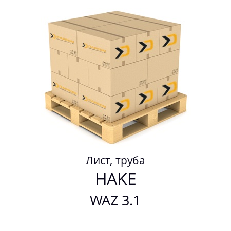 Лист, труба WAZ 3.1 HAKE 